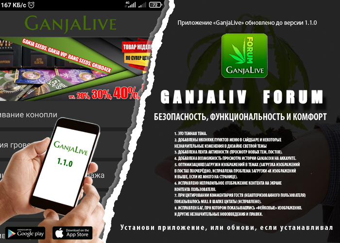 Новая версия приложения GanjaLive уже доступна!